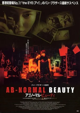 Poster for Ab-normal Beauty (2004)