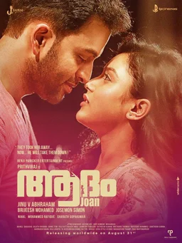 Poster for Adam Joan (2017)