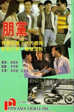 Poster for Against All (1990)