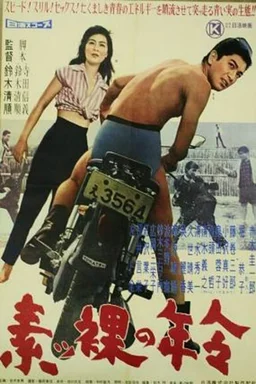 Poster for Age of Nudity (1959)