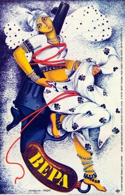 Poster for Aitbaar (1985)