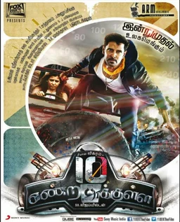 Poster for 10 Endrathukulla (2015)