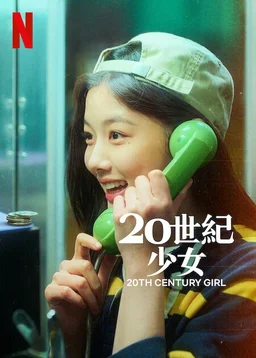 Poster for 20th Century Girl (2022)