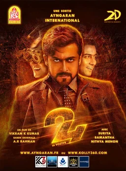 Poster for 24 (2016)