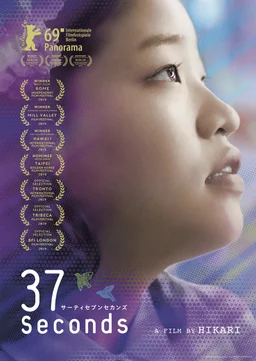 Poster for 37 Seconds (2019)