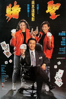 Poster for All for the Winner (1990)