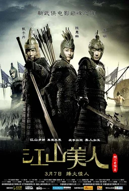 Poster for An Empress and the Warriors (2008)
