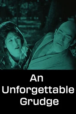 Poster for An Unforgettable Grudge (1926)