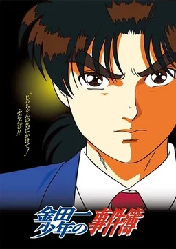 Poster for Kindaichi Case Files - Season 1