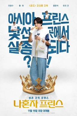 Poster for Love Barista (2025)