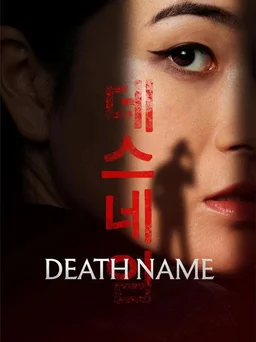 Poster for Death Name (2026)