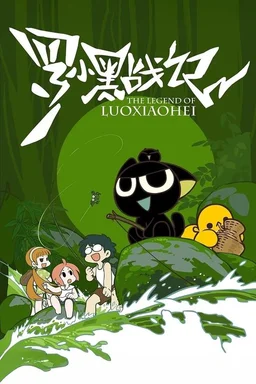 Poster for The Legend of Luo Xiaohei - Season 1