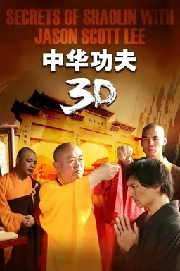 Poster for Secrets of Shaolin with Jason Scott Lee (2012)