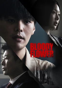 Poster for Bloody Flower (Jugeumeui Kkot / 블러디 플라워) - Season 1