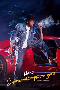 Poster for Mana ShankaraVaraPrasad Garu (2026)
