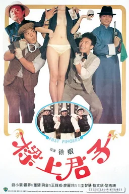 Poster for Fast Fingers (1983)