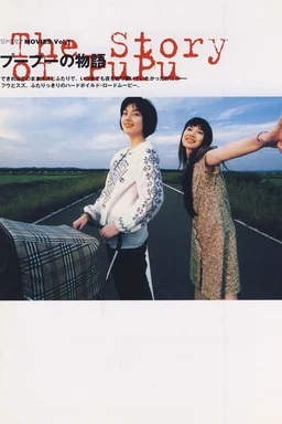 Poster for The Story of PuPu (1998)