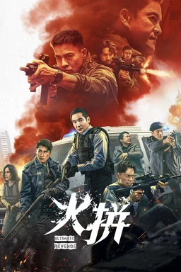 Poster for Ultimate Revenge (2026)