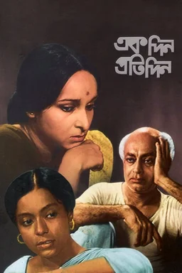 Poster for And Quiet Rolls the Dawn (1979)