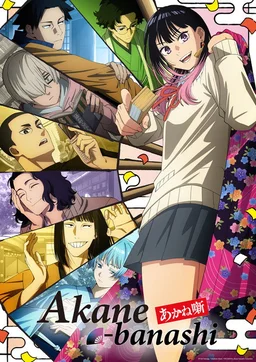 Poster for Akane-banashi - Season 1