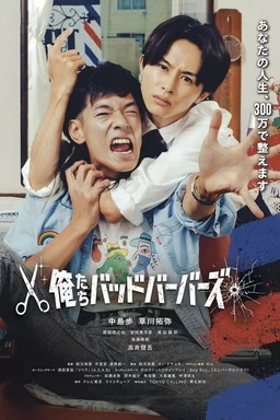 Poster for We Are Bad Barbers - Season 1