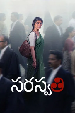 Poster for S. Saraswathi (2026)