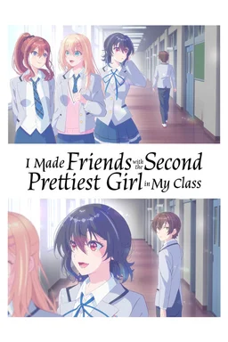 Poster for I Made Friends with the Second Prettiest Girl in My Class - Season 1