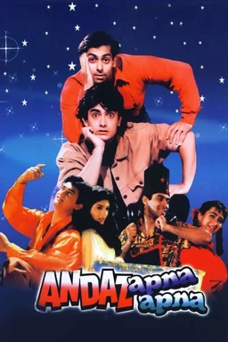Poster for Andaz Apna Apna (1994)