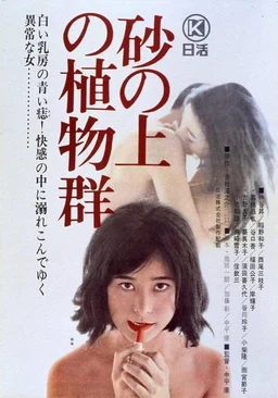 Poster for Flora on the Sand (1964)