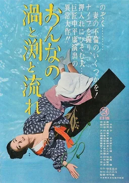 Poster for Whirlpool of Flesh (1964)