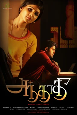 Poster for Andhadhi (2015)