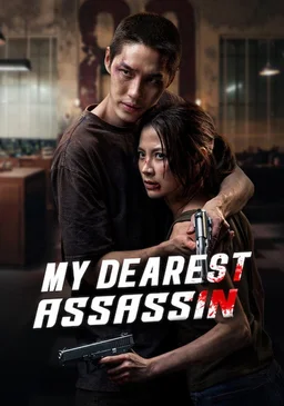 Poster for My Dearest Assassin (2026)
