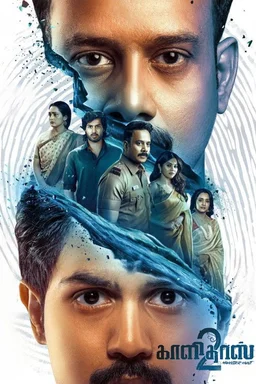 Poster for Kaalidas 2 (2026)