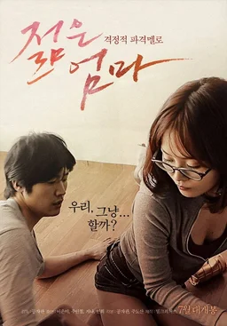 Poster for Young Mother (2013)