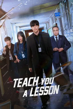 Poster for Teach You a Lesson (Chamgyoyuk / 참교육) - Season 1