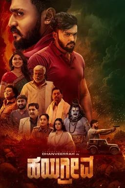 Poster for Hayagrriva (2026)