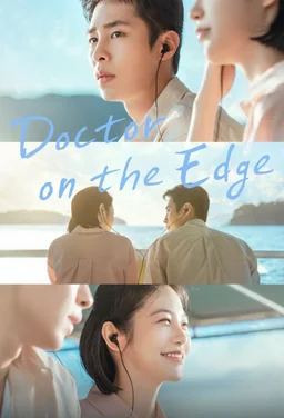 Poster for Doctor on the Edge (Dakteo Seomboi / 닥터 섬보이) - Season 1