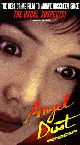 Poster for Angel Dust (Enjeru dasuto) (1994)