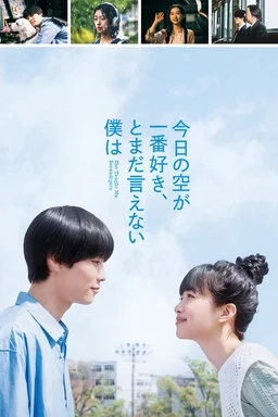 Poster for She Taught Me Serendipity (2024)