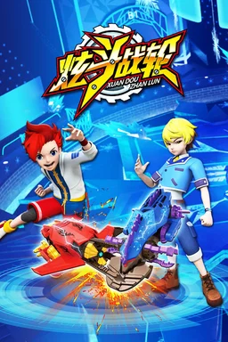 Poster for Thunder Machines - Season 1