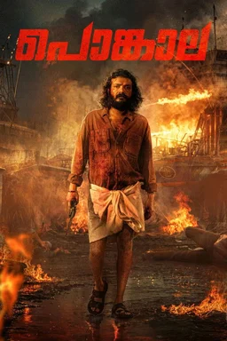 Poster for Pongala (2025)
