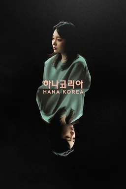 Poster for Hana Korea (2025)