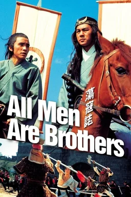 Poster for All Men Are Brothers (1975)
