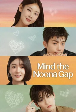 Poster for Mind the Noona Gap - Season 2