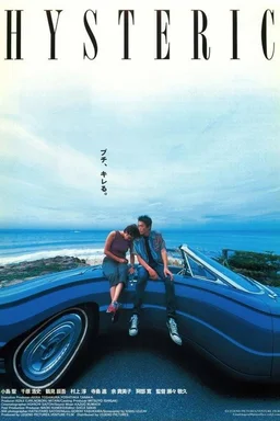 Poster for Hysteric (2000)