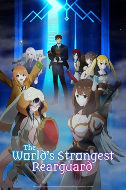 Poster for The World's Strongest Rearguard - Season 1