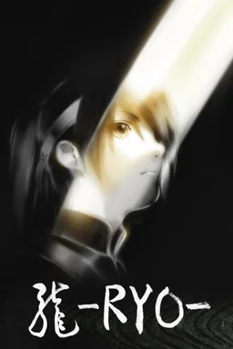 Poster for Ryo (2013)