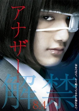 Poster for Another (2012)