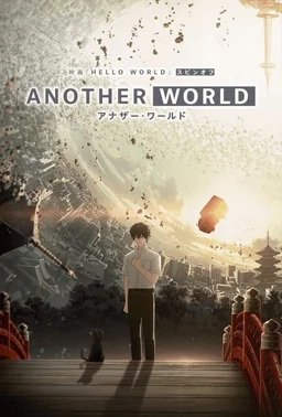 Poster for Another World (2019)