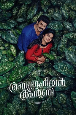 Poster for Anugraheethan Antony (2021)